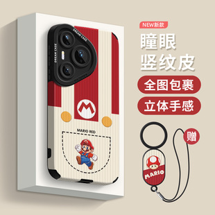 art软外壳 保护套全包p60硅胶p50e马里奥p40防摔可爱p30卡通pure磨砂女款 适用华为pura70pro手机壳新款 p70pro