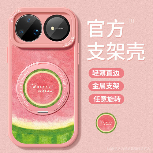 适用华为nova15手机壳带支架西瓜