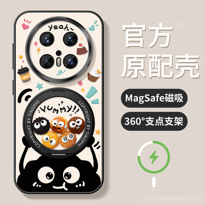 适用华为mate70手机壳磁吸带支架