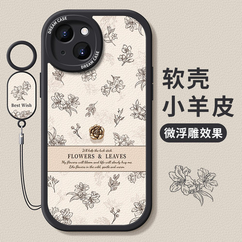 适用苹果16金属艺术花手机壳全包