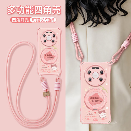 适用华为mate80promax手机壳女款