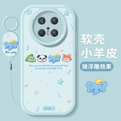适用华为mate70手机壳卡通小动物