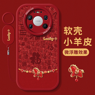 适用华为mate80promax手机壳马年mate70pro+保护套硅胶60全包50e防摔40磨砂30por优享版rs吉祥本命年20软外壳