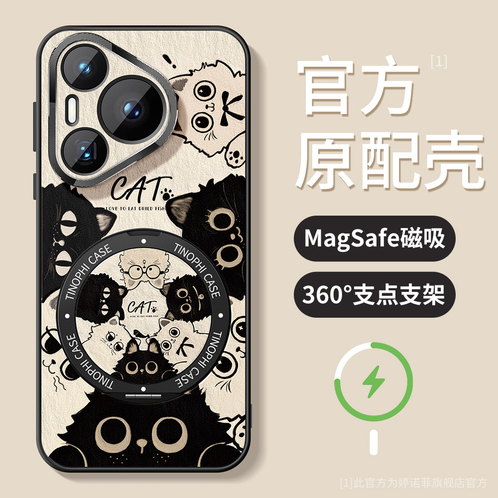 适用华为pura90promax手机壳新款pura80pro+保护套全包magsafe磁吸带支架p70磨砂防摔卡通ultra黑白猫咪外壳