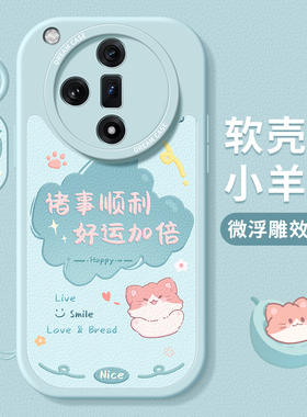 适用oppofindx7手机壳女款oppofindx6pro保护套新款全包x7ultra硅胶防摔x5软外壳卡通x3por磨砂文字0pp0个性