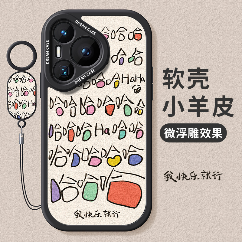 适用华为pura70哈哈哈手机壳防摔