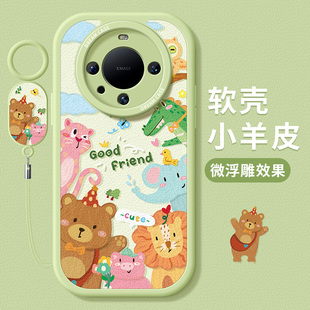 软外壳个性 20可爱动物por mate50e保护套全包防摔m40硅胶磨砂30epro卡通rs女款 适用华为mate60pro手机壳新款