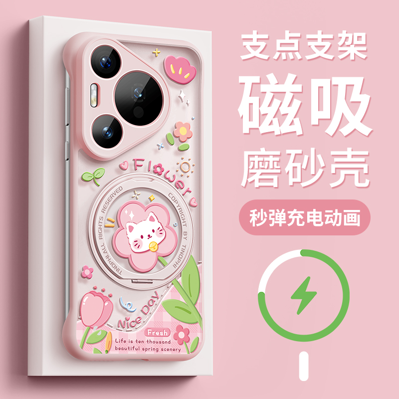 适用华为pura70pro手机壳女款p70ultra保护套透明magsafe磁吸带支架pure防摔轻薄pro+花朵猫咪无边框磨砂外壳