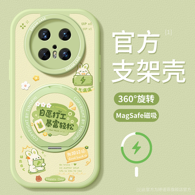 适用华为mate80手机壳磁吸支架