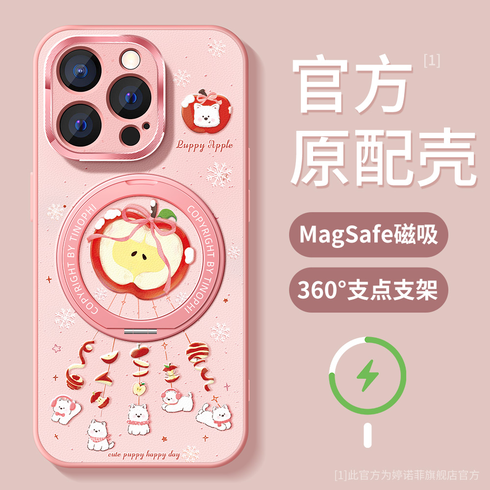 适用苹果16promax手机壳女款iphone15保护套全包magsafe磁吸带支架14pro硅胶防摔16plus风铃小狗磨砂支点外壳