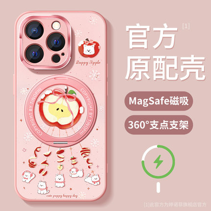 适用苹果16promax手机壳女款iphone15保护套全包magsafe磁吸带支架14pro硅胶防摔16plus风铃小狗磨砂支点外壳