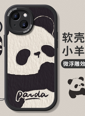 适用苹果17手机壳16新款iphone13保护套14pro全包15硅胶12mini防摔xs/xr软11外壳7/8plus磨砂6s黑白熊猫max女