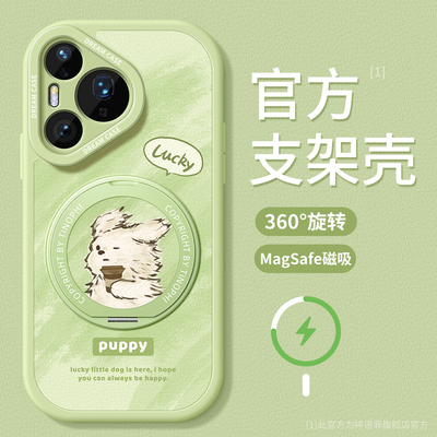 适用华为pura80手机壳磁吸支架