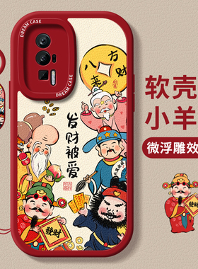 适用红米k60手机壳k70女款note13保护套防摔60pro全包redmi40s硅胶12turbo财神爷k50至尊版卡通pro+时尚软壳