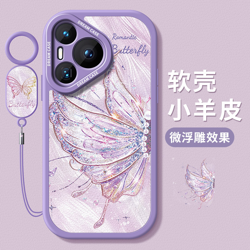 适用华为pura70手机壳个性蝴蝶