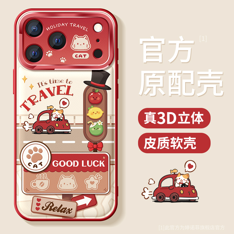 适用苹果17promax手机壳假日猫咪