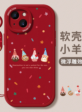 适用苹果17手机壳16新年iphone14pro保护套15全包12mini防摔11软xsmax外13壳xr硅胶8/7plus秋冬6s红色air女款