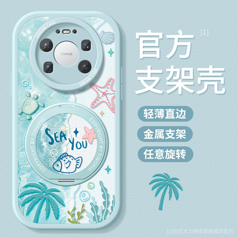 适用华为mate80手机壳新款mate70pro+保护套全包m60带支架优享版m50硅胶40e磨砂air夏天30沙滩promax支点软壳