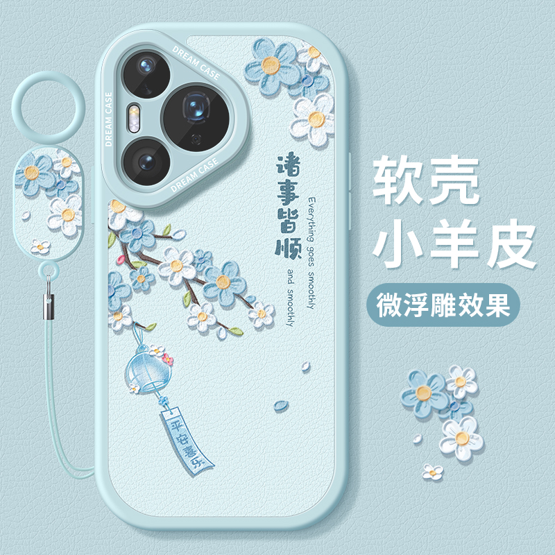 适用华为pura80手机壳诸事皆顺