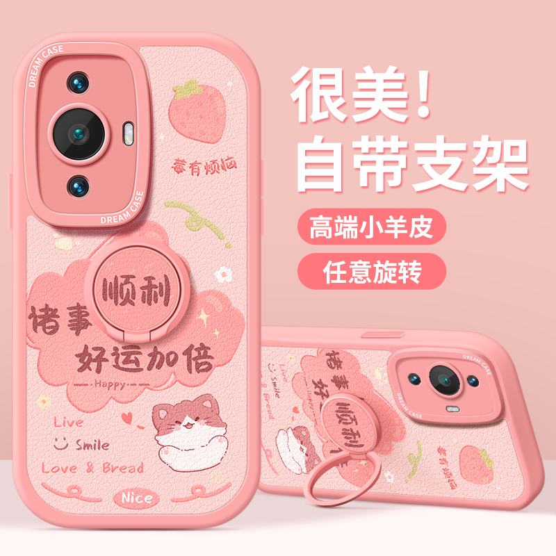 适用华为nova11卡通文字手机壳软