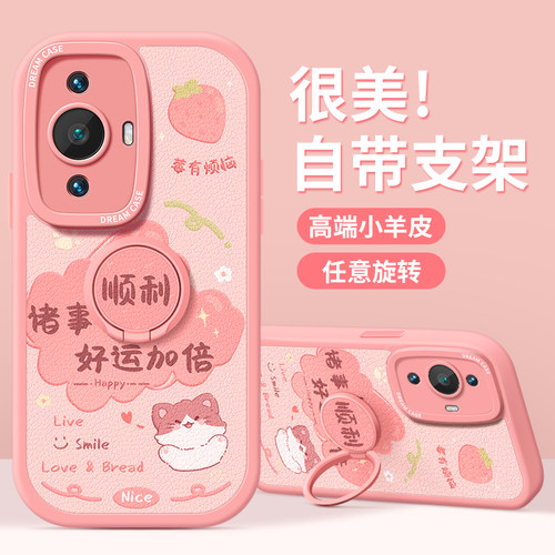 适用华为nova11卡通文字手机壳软