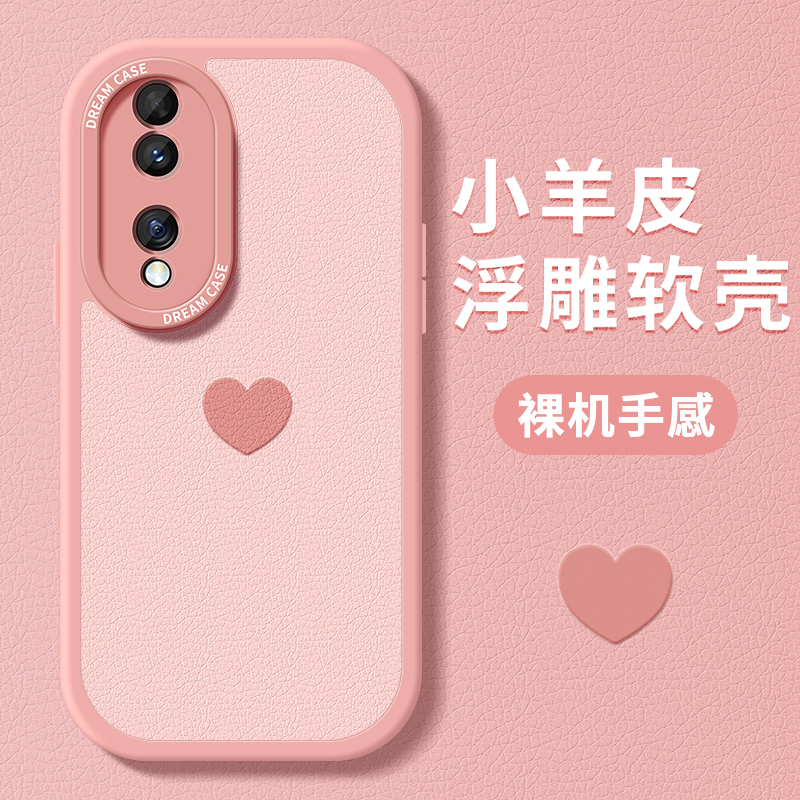 粉色爱心荣耀系列手机壳防摔全包