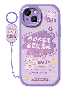 适用苹果16卡通文字手机壳全包