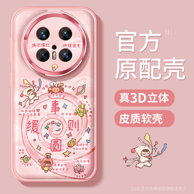 适用华为mate80手机壳遇事则缓