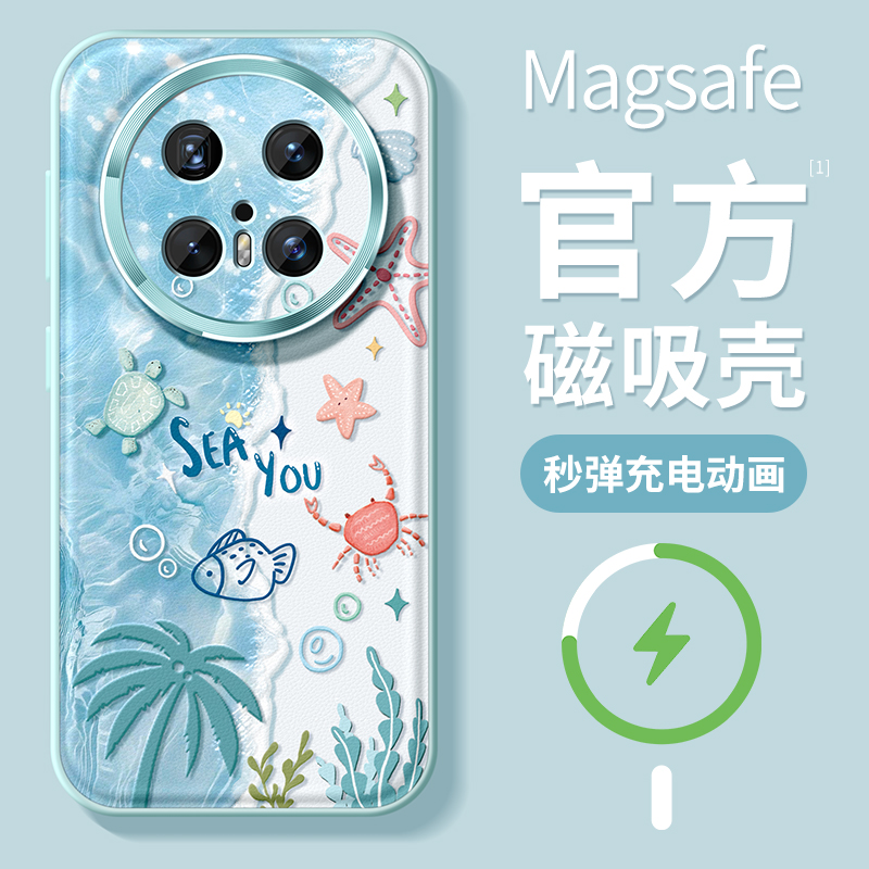 适用华为mate70pro+手机壳新款mate60pro保护套全包magsafe磁吸防摔50优享版夏天40epro硅胶磨砂30沙滩软外壳
