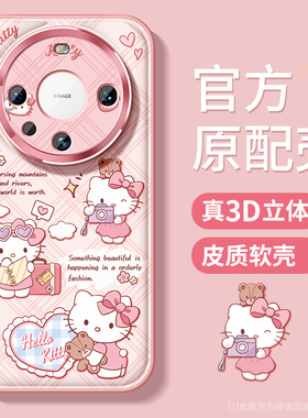 适用华为mate70pro+手机壳女款mate60保护套硅胶50e防摔金属圈40pro全包30epro磨砂卡通por粉色小猫m50软外壳