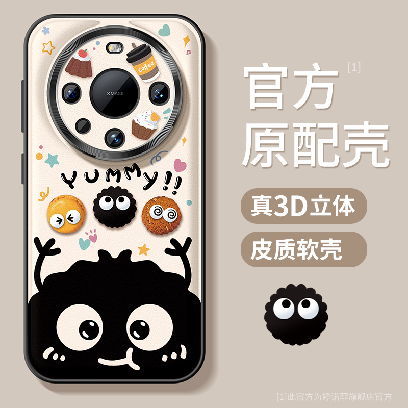 适用华为mate70手机壳可爱煤球