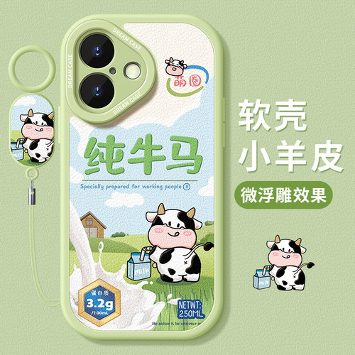 适用苹果16promax手机壳纯牛马