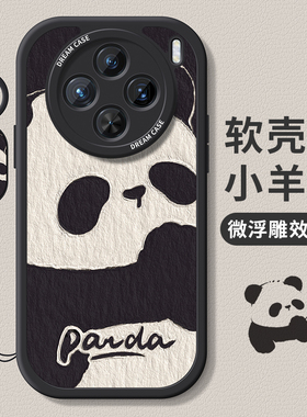 适用vivox100手机壳女款x90s保护套新款x80pro全包x70防摔x60tpro磨砂x50硅胶x30卡通viv0黑白熊猫por+软外壳