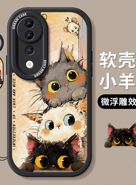 适用vivos20手机壳新款vivo s19pro保护套硅胶s18e全包s17防摔s16磨砂s15pro可爱卡通s12/s10/s9猫咪s7软外壳