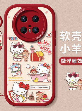 适用华为mate70pro手机壳女款mate60保护套硅胶50pro全包40epro防摔磨砂30优享版m20卡通rs猫咪假日pro+外壳