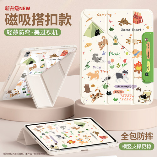 适用华为平板保护套小狗乐园新款