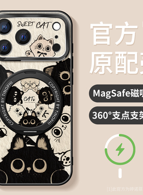 适用苹果17promax手机壳新款iphone16保护套防摔magsafe磁吸带支架air金属圈全包ip15猫咪硅胶14plus支点外壳