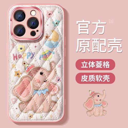 适用苹果16手机壳磁吸卡通小飞象
