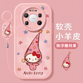 优享版 适用华为mate80promax手机壳新款 mate70保护套硅胶60pro m50全包40e防摔30磨砂rs星星小猫meta20软外壳