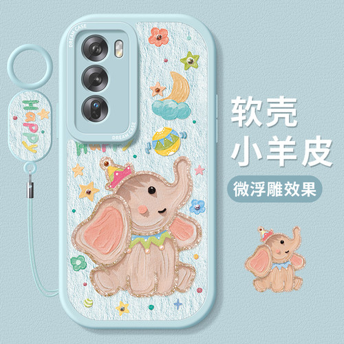 适用opporeno12小飞象手机壳全包