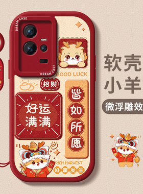 适用iqoo11s手机壳女款vivoiqoo12pro保护套全包10pro新年9硅胶防摔neo8龙年本命年neo7se竞速版5软外壳红色