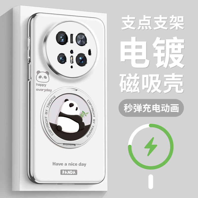 适用华为mate70手机壳简约熊猫