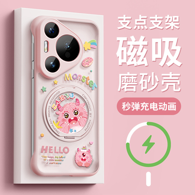 适用华为pura70手机壳个性小怪兽