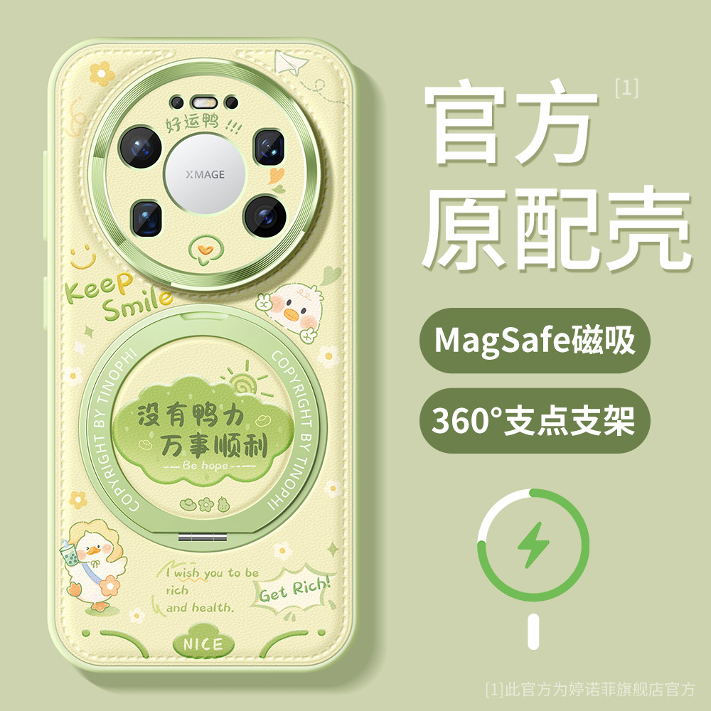 适用华为mate80promax手机壳女款mate70pro+保护套magsafe磁吸带支架优享版60全包防摔air卡通文字立体支点壳