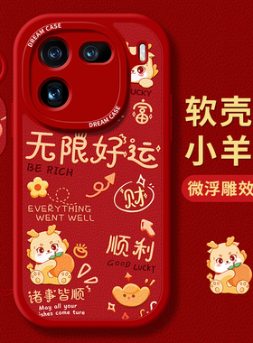 适用iqoo12手机壳女款iqoo11s保护套红色iqoo10pro全包硅胶neo8防摔iq9新年秋冬neo7se竞速版5龙年磨砂软外壳