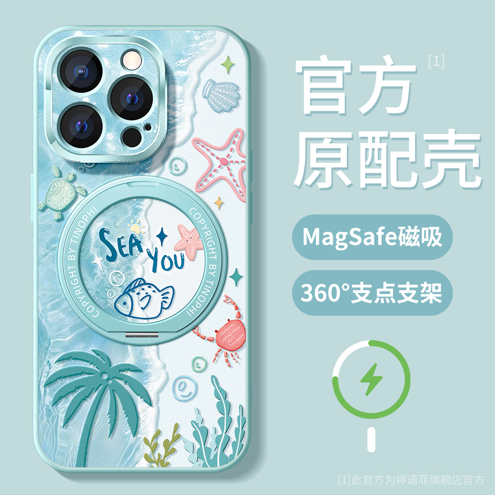 适用苹果16promax手机壳新款iphone15保护套磁吸带支架14pro硅胶防摔16plus夏天沙滩magsafe全包磨砂支点外壳