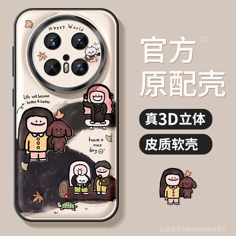 适用华为mate70手机壳散步日记