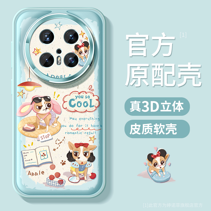 适用华为mate70手机壳个性小狗