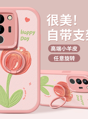 郁金香适用vivos17手机壳女款vivo s16pro保护套s15e硅胶s12pro全包防摔s10e软外壳por磨砂s9支架viv0新款花