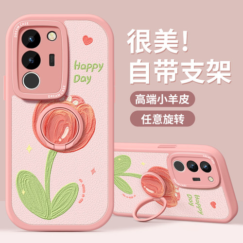 适用vivos17郁金香手机壳软硅胶